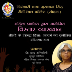 Extension Lecture on Women Empowerment